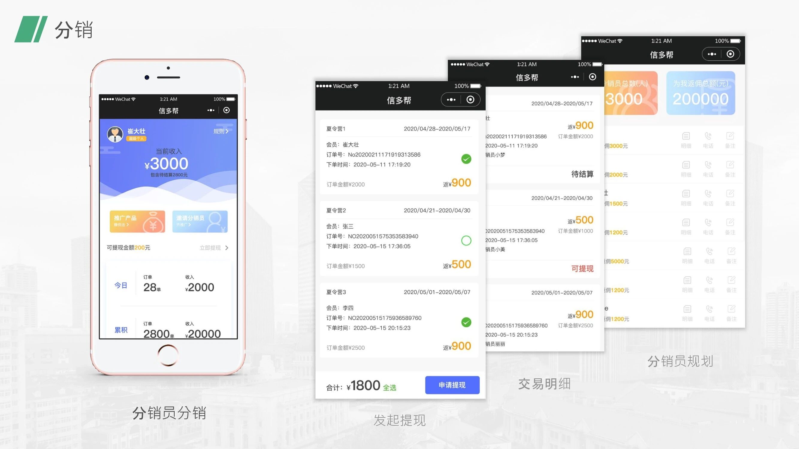 信多帮·泛营地教育小程序
