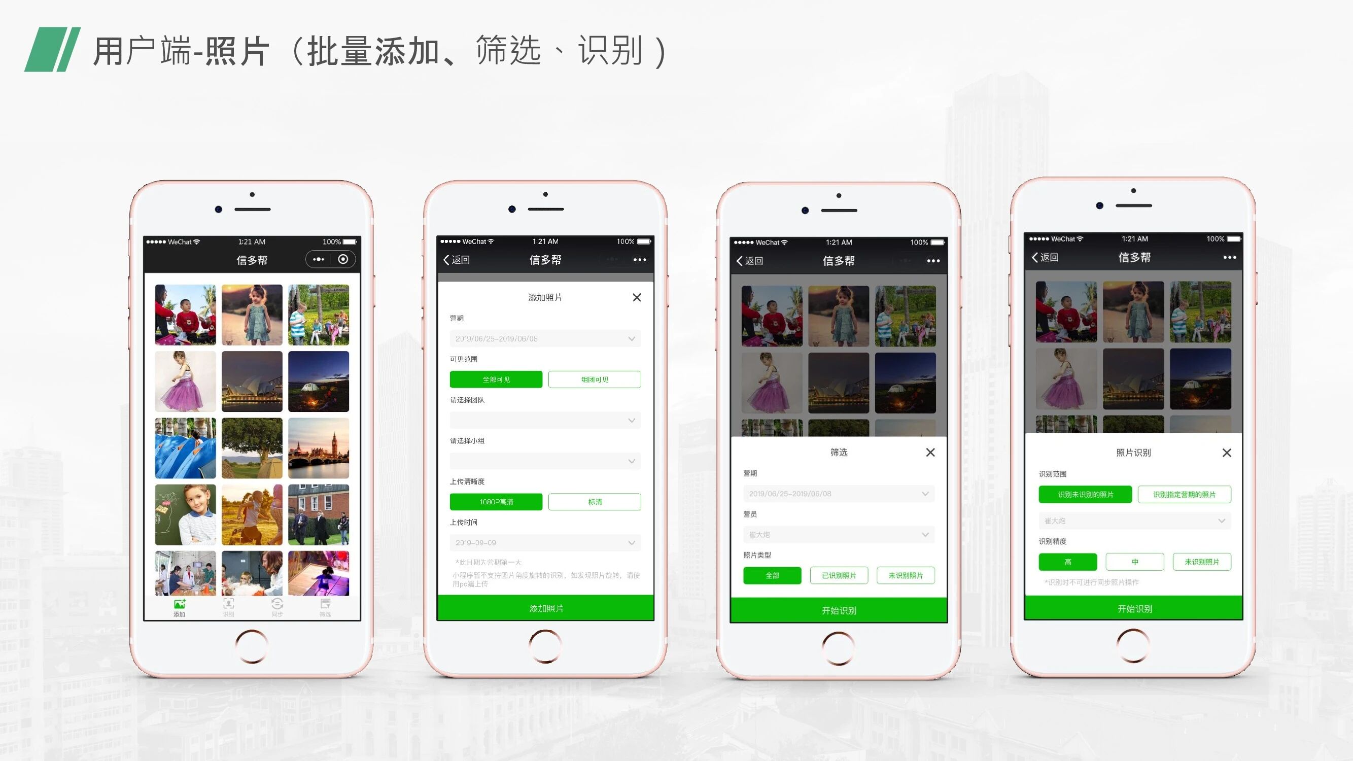信多帮·泛营地教育小程序