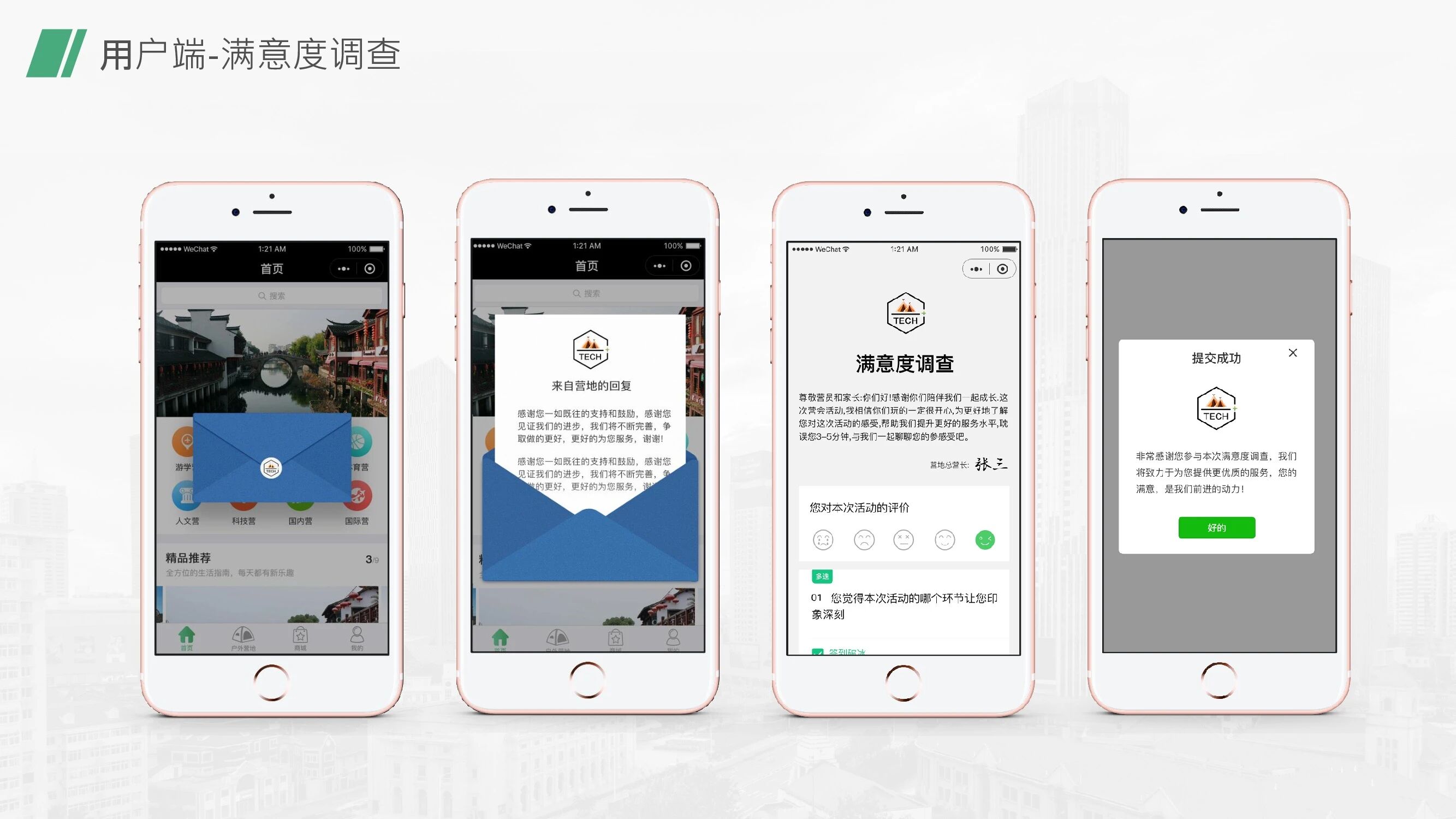 信多帮·泛营地教育小程序