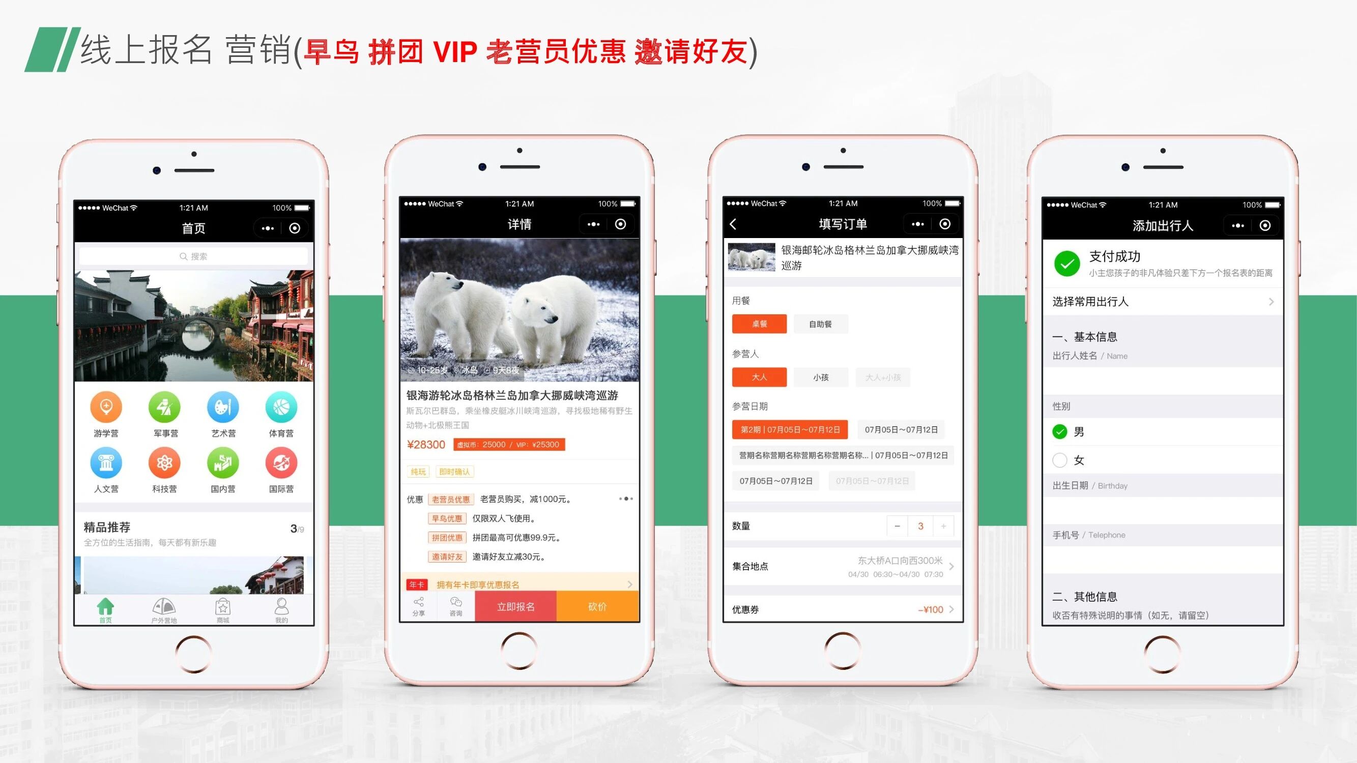 信多帮·泛营地教育小程序