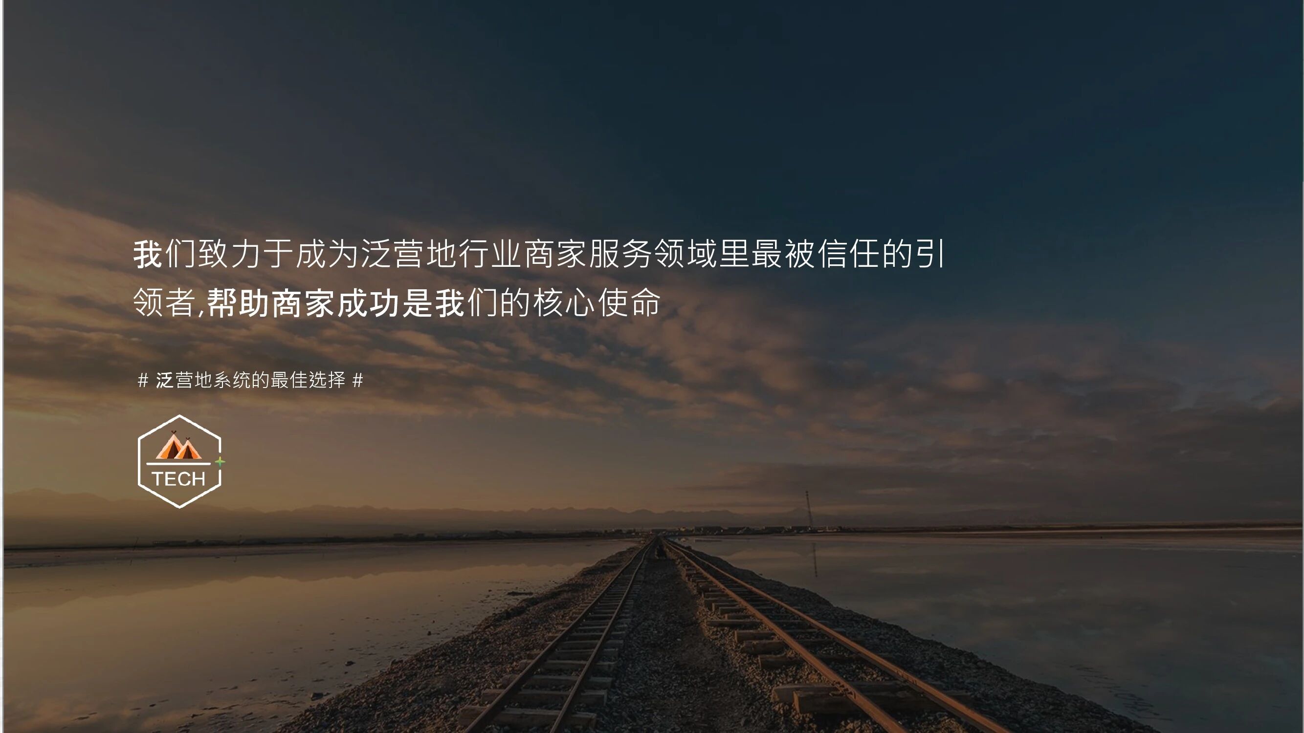 信多帮·泛营地教育小程序