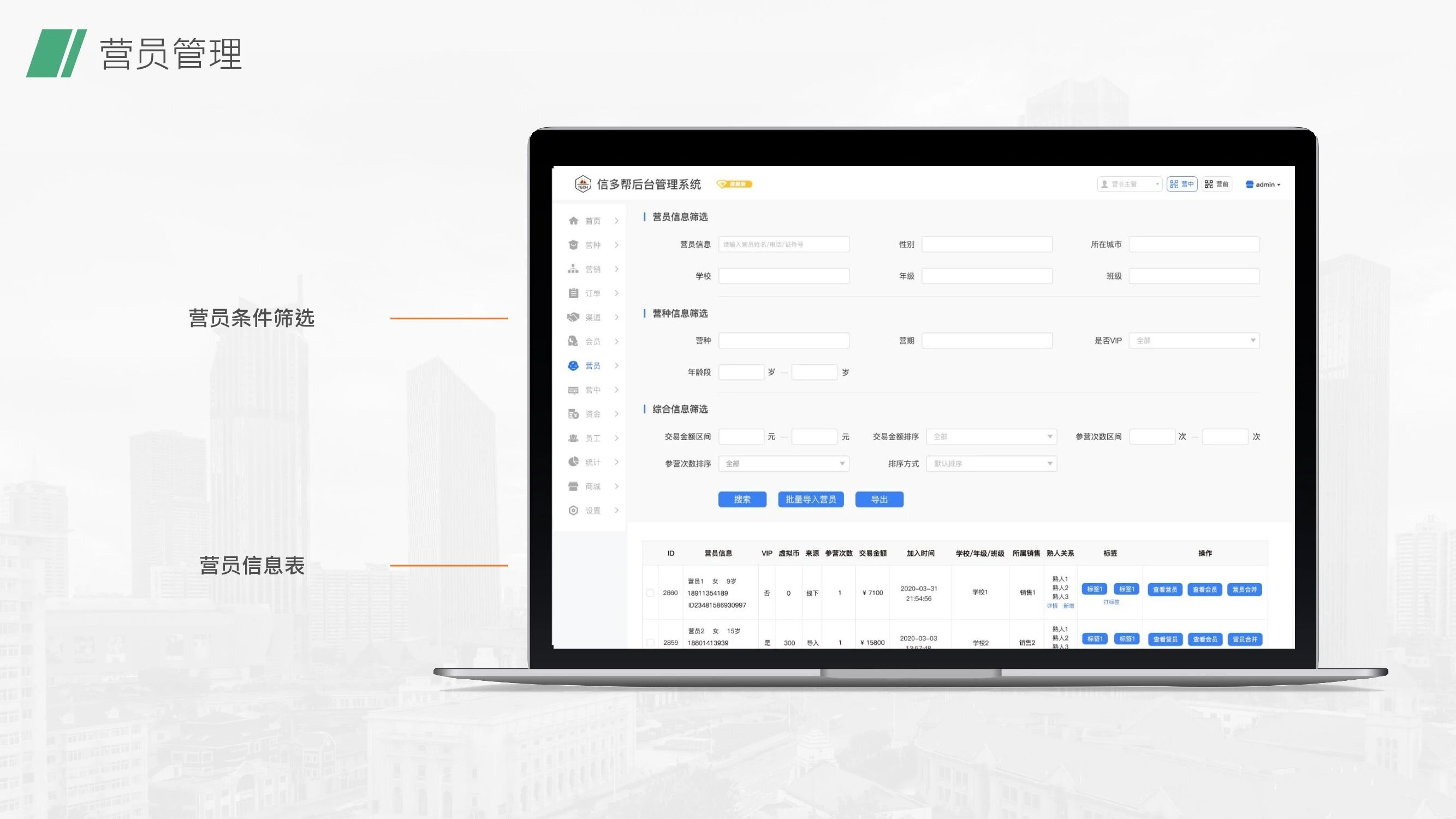 信多帮·泛营地教育小程序