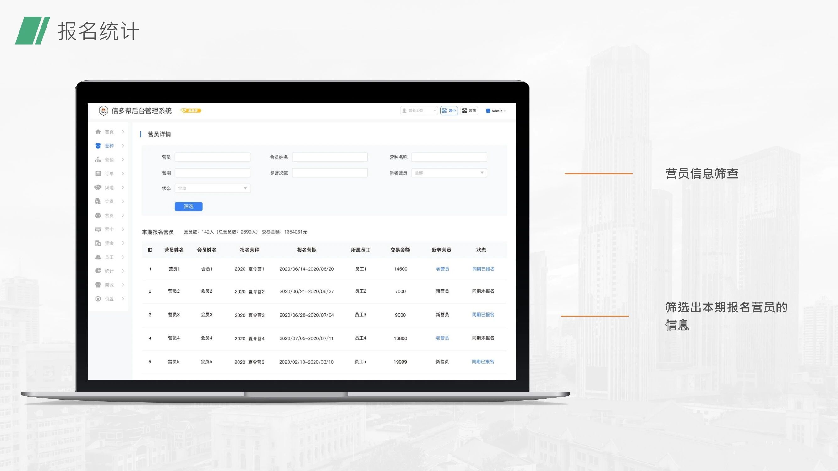 信多帮·泛营地教育小程序