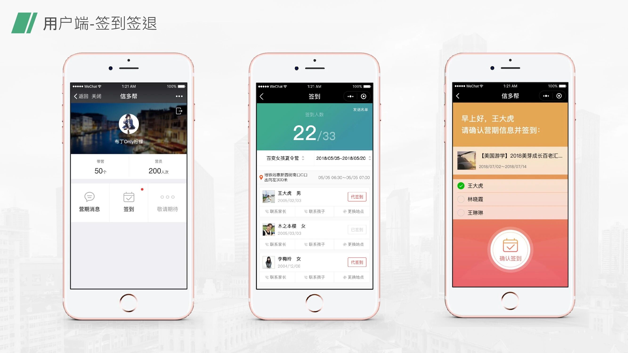 信多帮·泛营地教育小程序