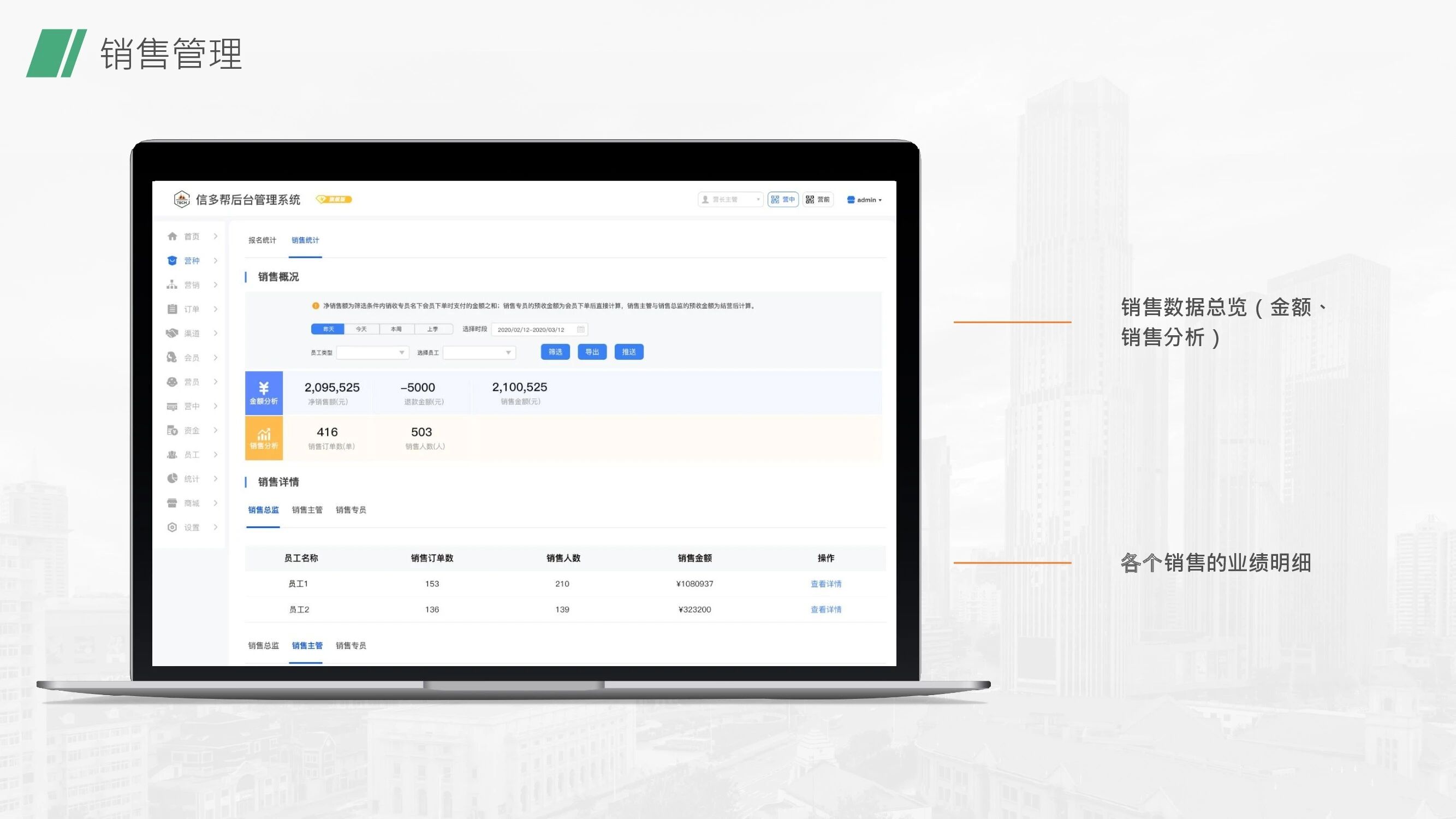 信多帮·泛营地教育小程序