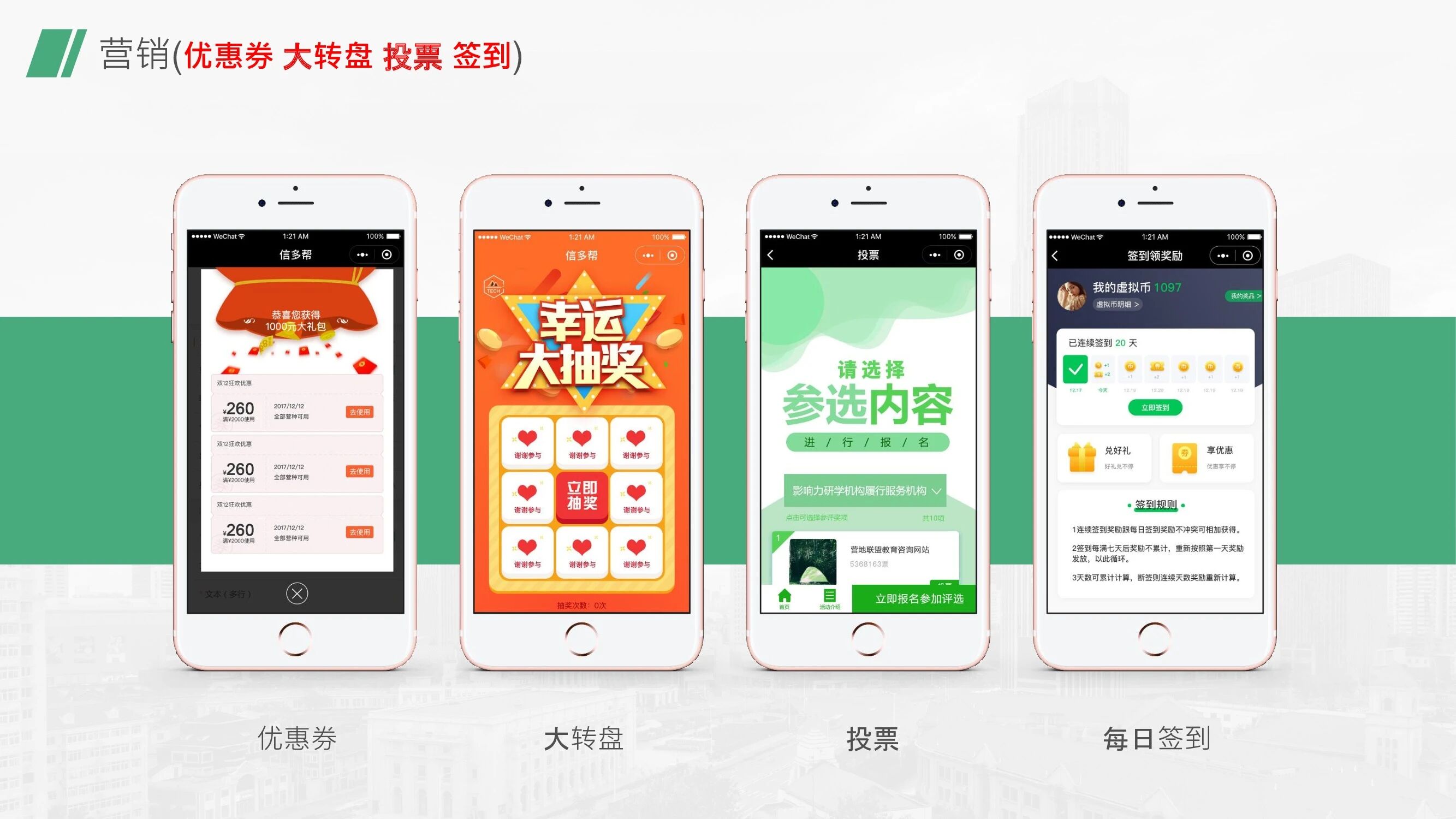 信多帮·泛营地教育小程序