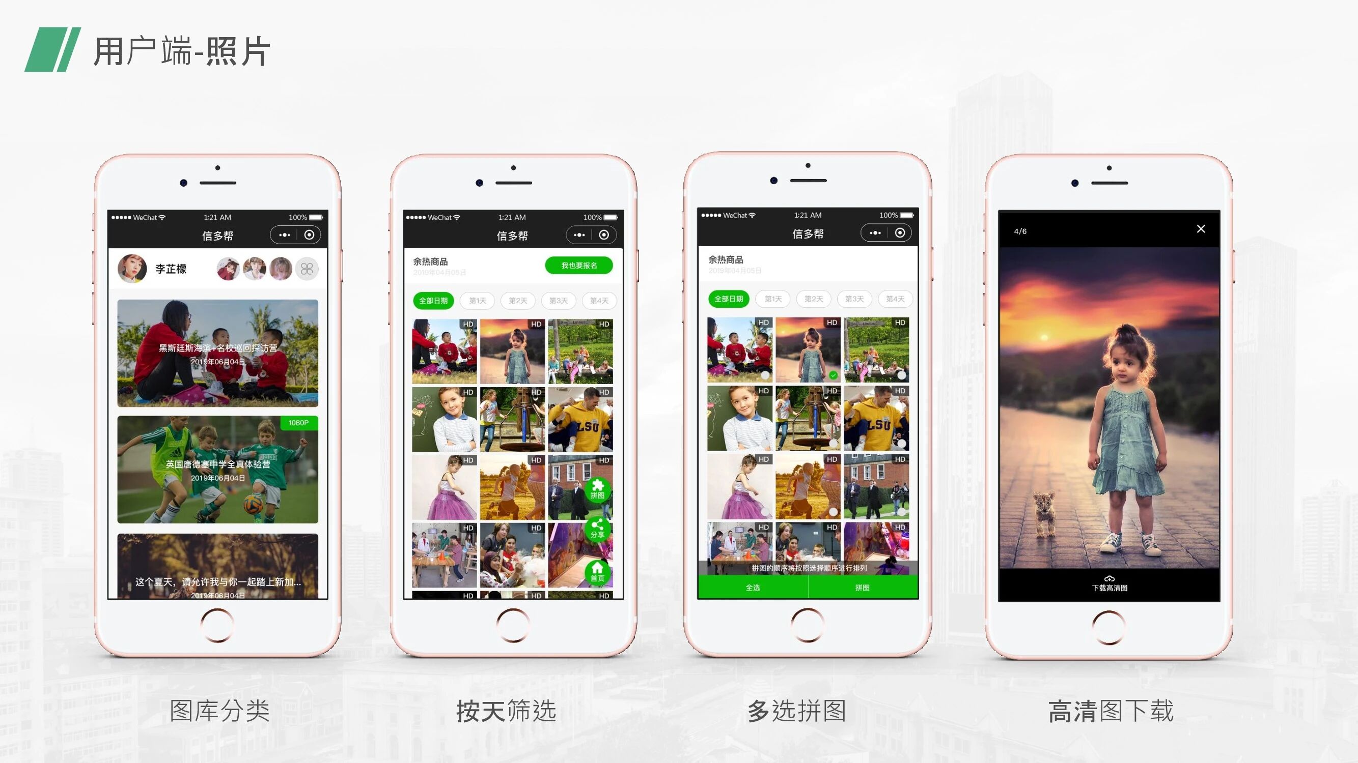 信多帮·泛营地教育小程序