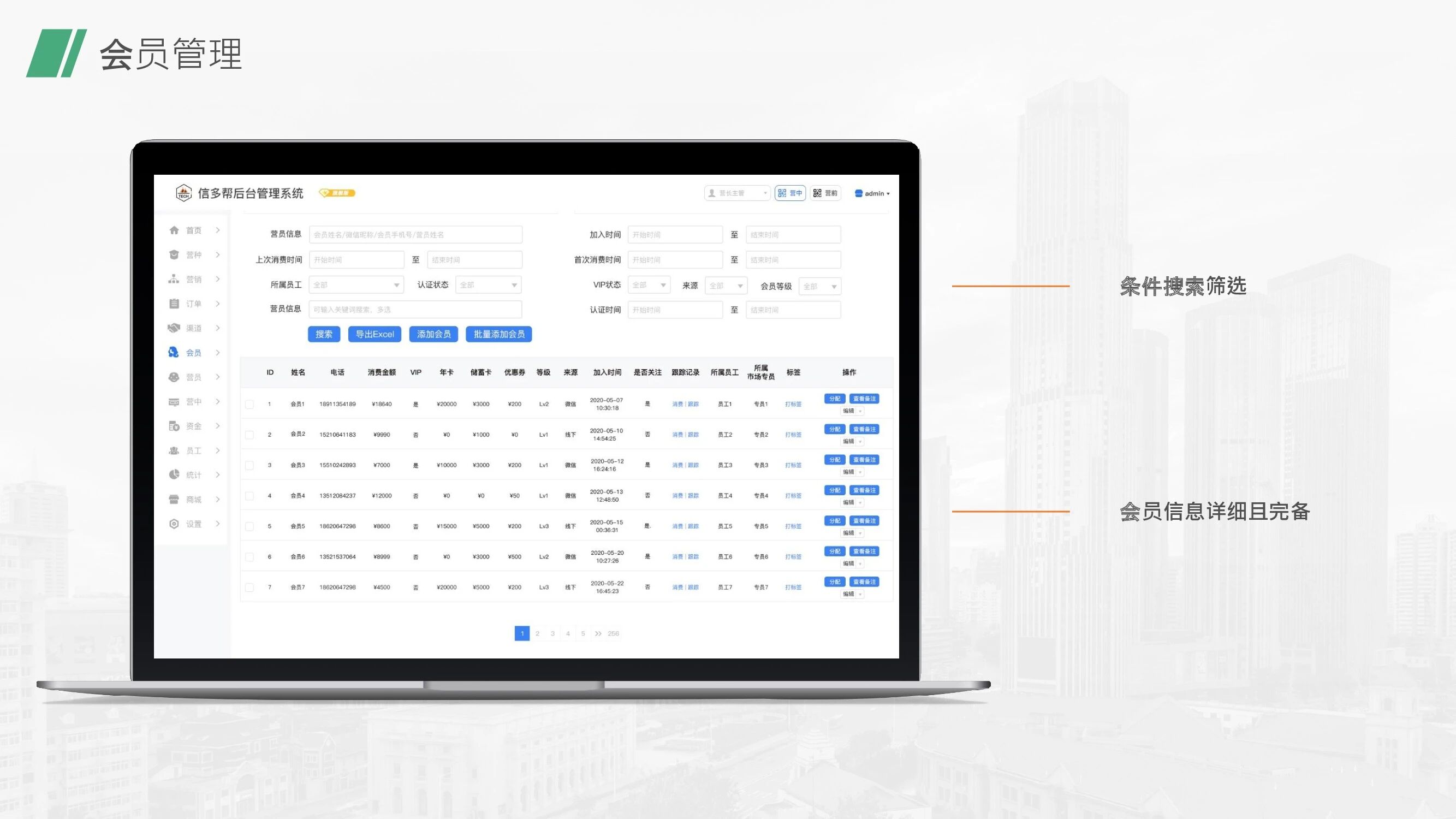 信多帮·泛营地教育小程序