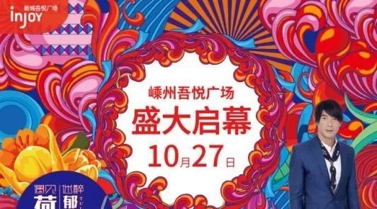 【留言抢黄品源演唱会门票】| 开业攻略集合版本,速看!