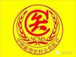 正安一男子没交合作医疗,生病住院背巨债!计划生育罚款没交,然后就…..-怀孕期