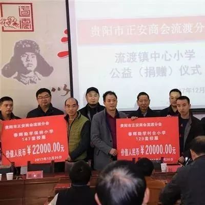 正安这些人,为农村学校,捐赠校服270套,19.8万教学设备