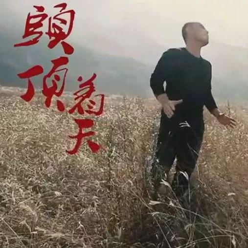 赞!旭日阳刚王旭 为中国农民代言!为农民呐喊! 发新单曲《中国农民》