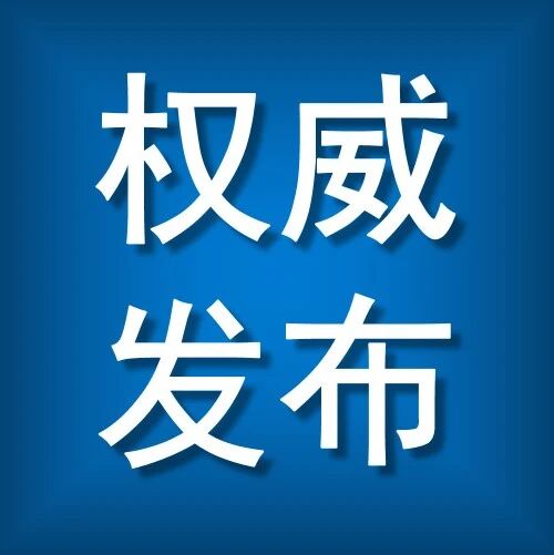 刘捷刘忻会见宿州市党政代表团