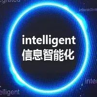【Intelligent】实现生产信息的可视化，就是如此简单！