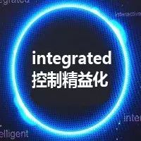 【Integrated】尖端产品突破应用界限