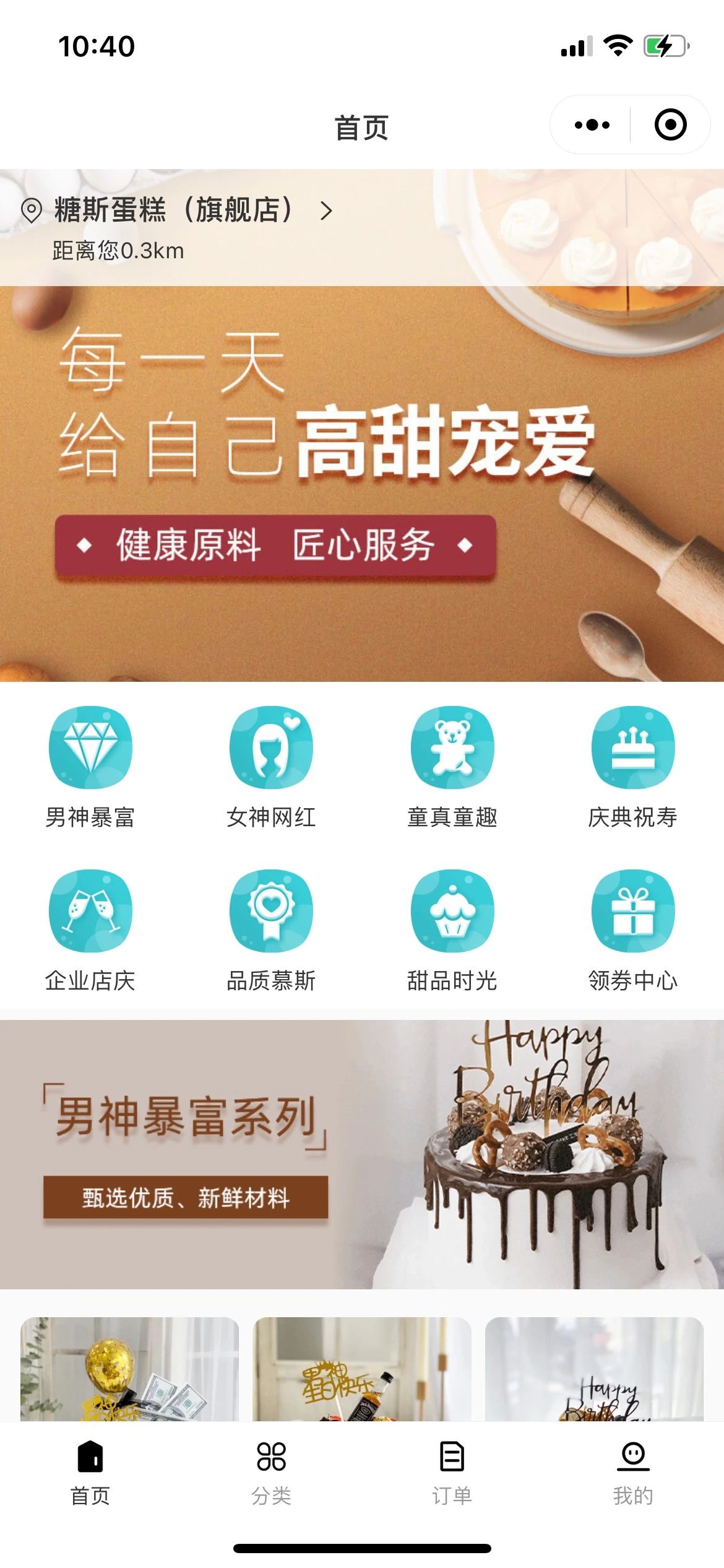 飞鱼全平台SaaS系统