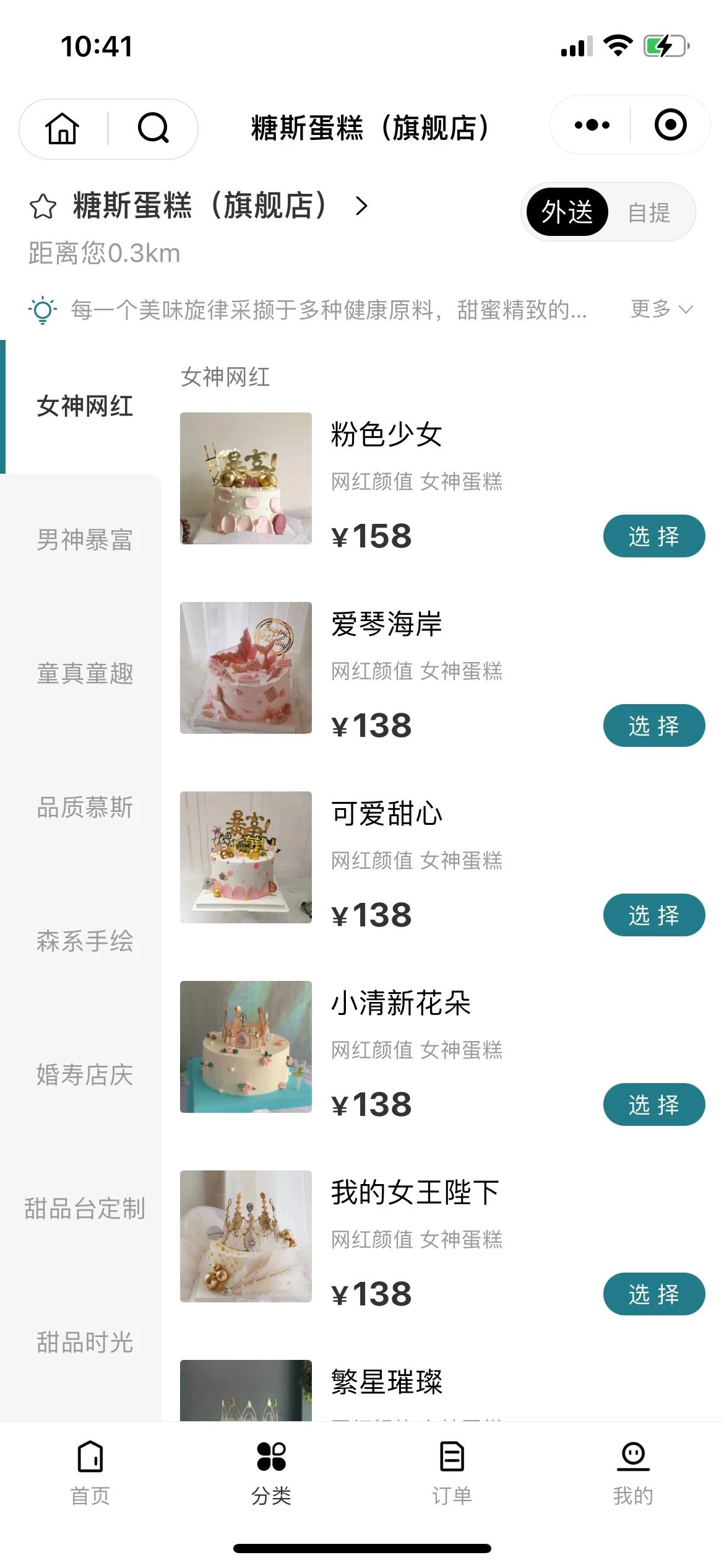 飞鱼全平台SaaS系统