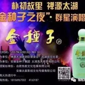 紧急通告!周华健群星演唱会提前举办通知!