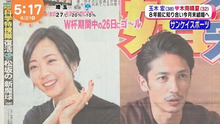 玉木宏终于也要结婚啦!对象是这位实力派女演员!