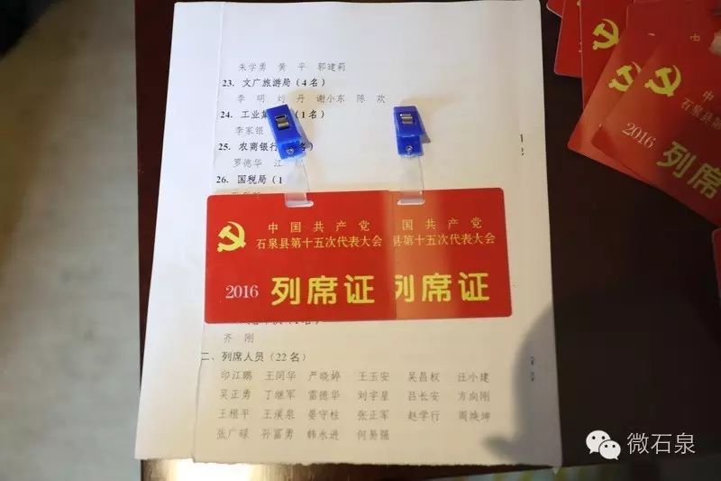 【喜迎党代会】党代会各项准备工作就绪,期待您的关注