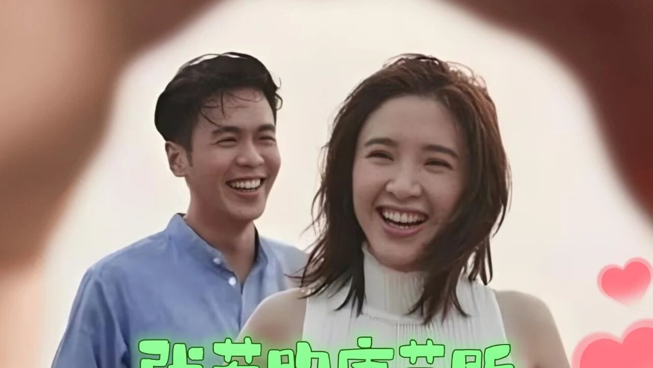 张若昀唐艺昕:十几年相守,低谷互相托举
