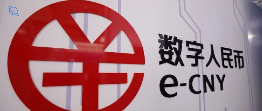 穿梭于現實世界與虛擬世界的數字人民幣圖片