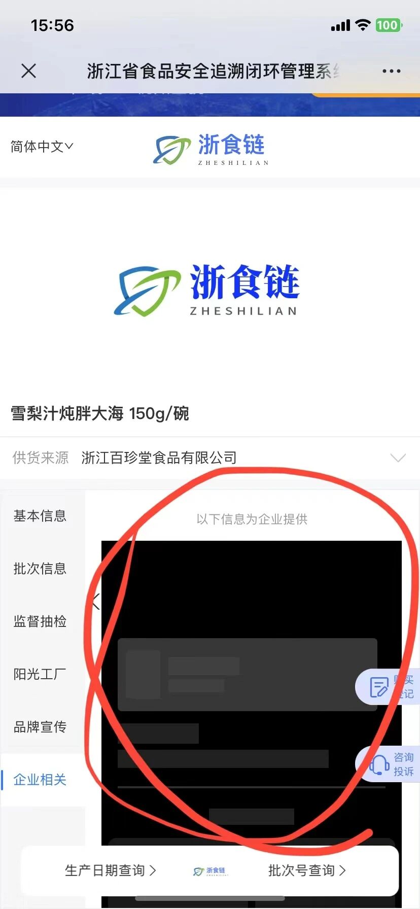 微信开放社区