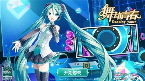 《舞动青春》手游联动初音未来 公主殿下陪你回家过年