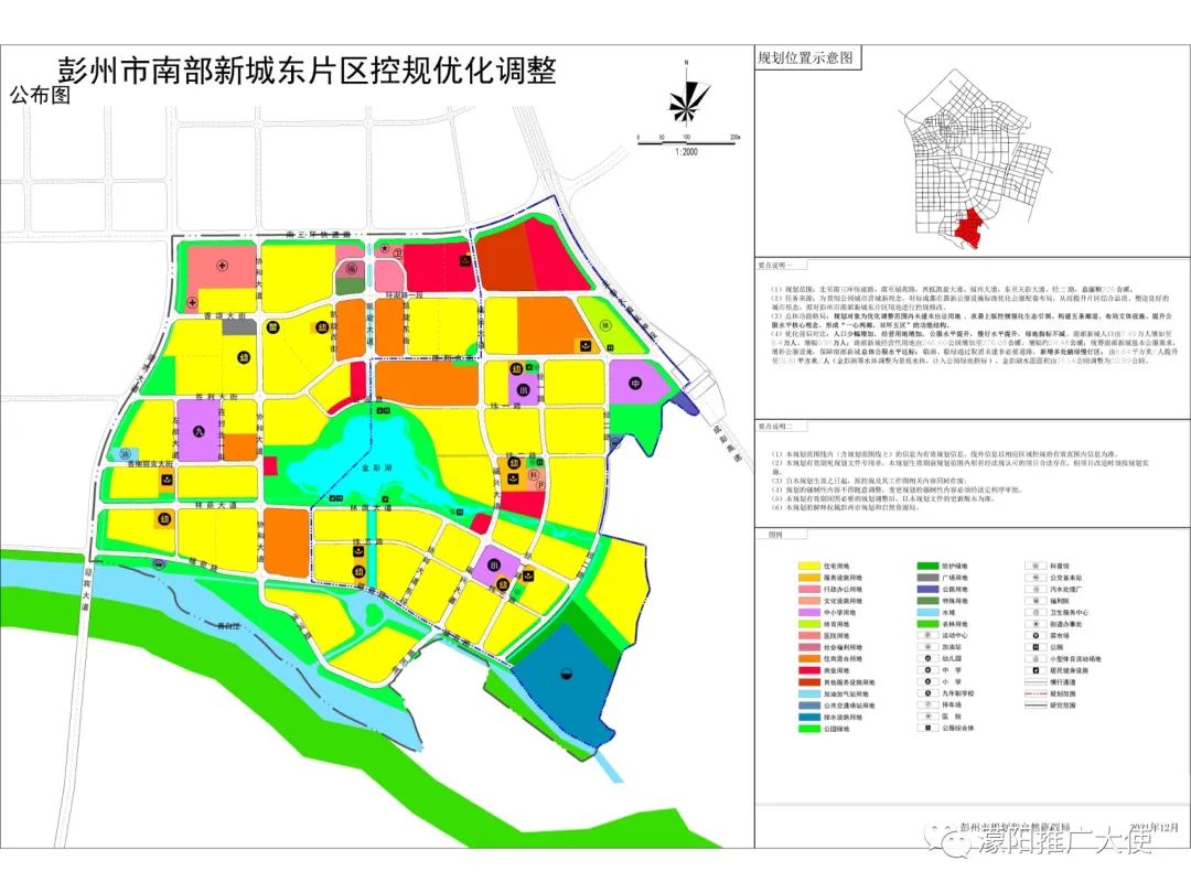 彭州市南部牡丹天府中药城控制性规划图