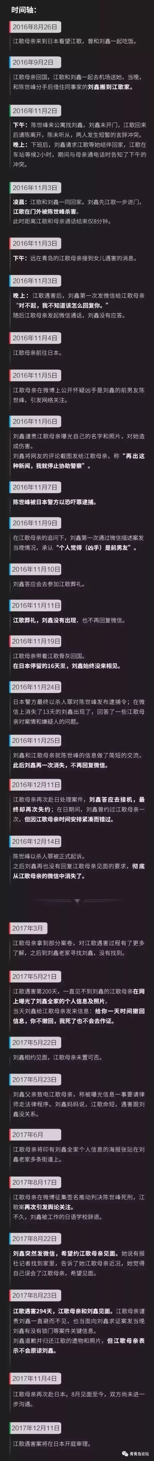 陈世峰否认故意杀人:刀是刘鑫递出来的,江歌多次按门铃刘鑫没开门