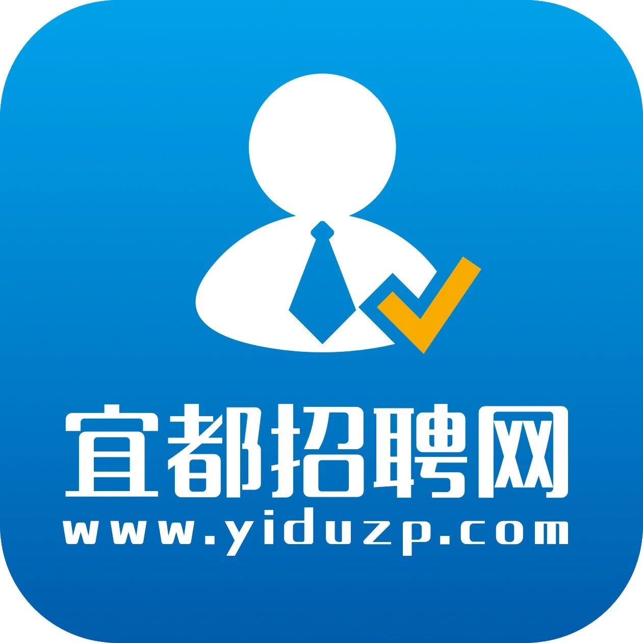 【招聘】宜都招聘网9月17日更新多个岗位!