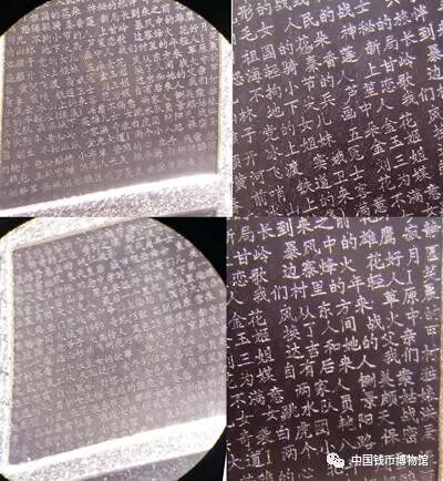 我国唯一一枚使用微雕技术的银质纪念币