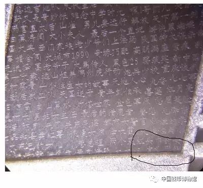 我国唯一一枚使用微雕技术的银质纪念币