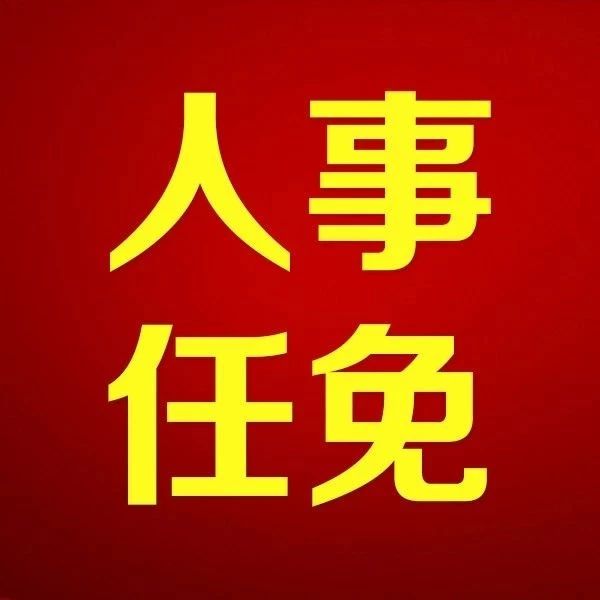 李克勤任湖北工业大学党委书记