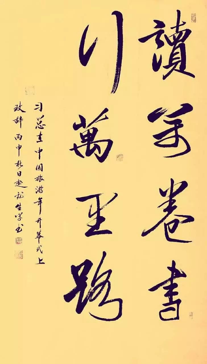 平语近人|让书法传承经典.