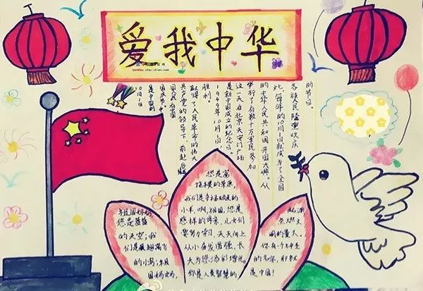 亲子时光|国庆节手抄报diy,超实用的设计指南!