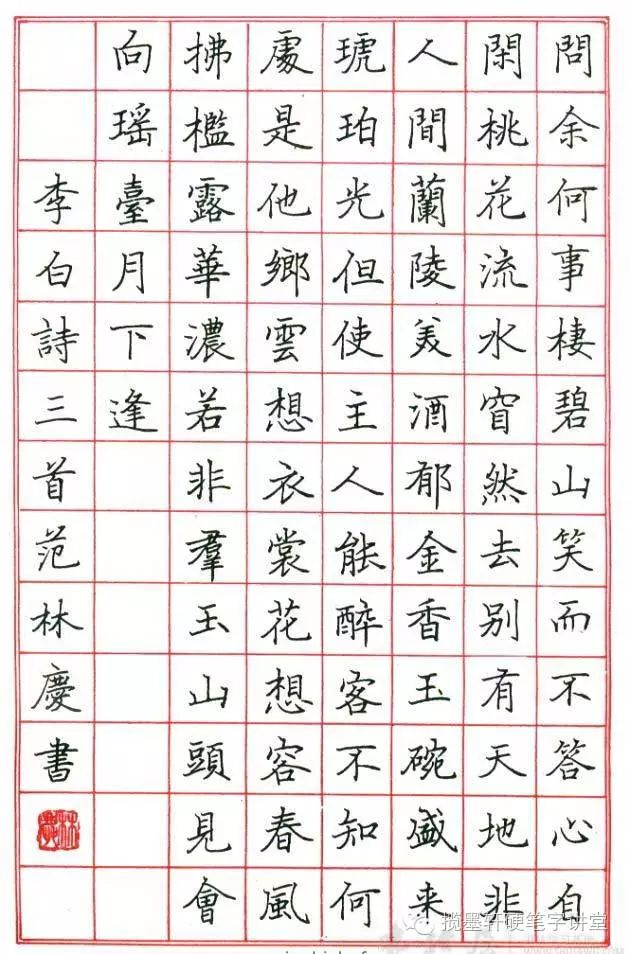 100副优秀硬笔书法,作品欣赏(学起来)