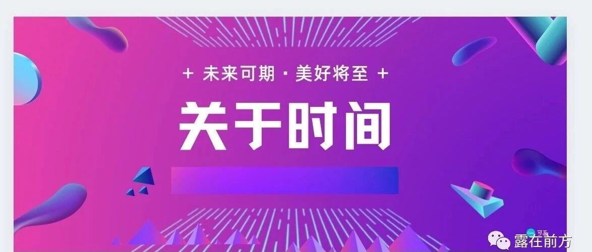 【青春语文·王巧露专栏】关于时间——听孟小军校长讲座有感