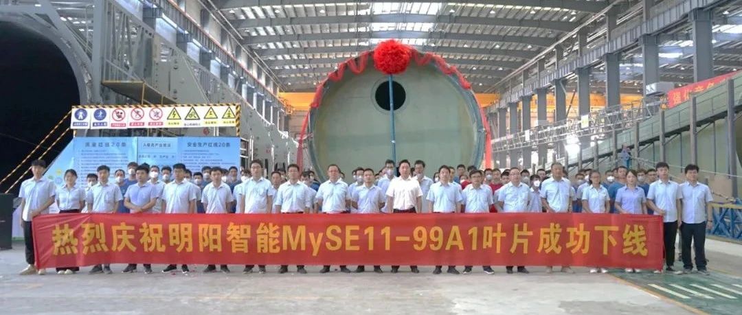 海上风电国内首款11MW级别超大型海上叶片成功下线