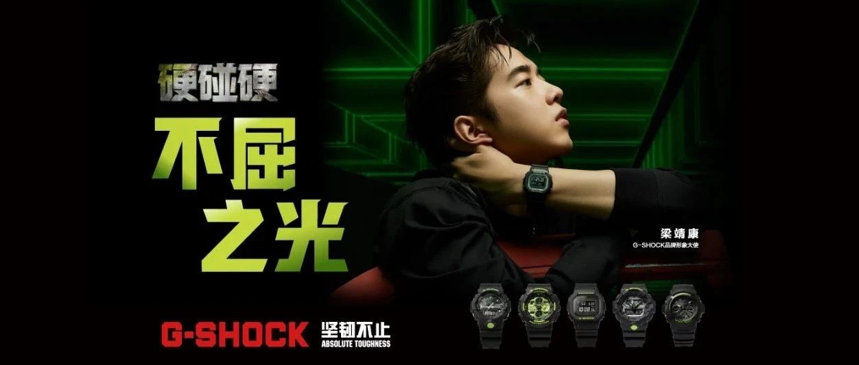 ֮⣬ͲϨ!G-SHOCK 2020ӲӲϵϮ