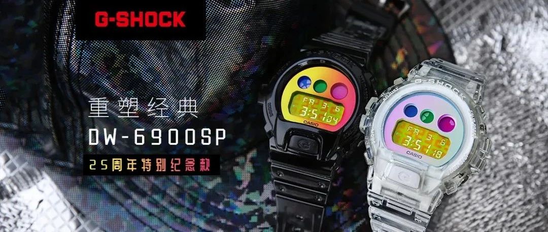 G-SHOCKܾ䣬 DW-6900 25رϮ