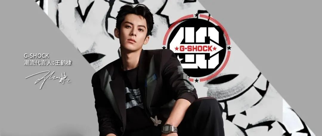 G-SHOCK 40周年正式啟動丨官宣潮流代言人王鶴棣