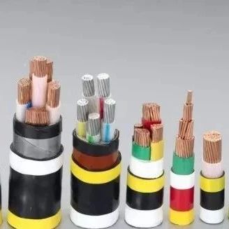 电线电缆种类及选型计算！