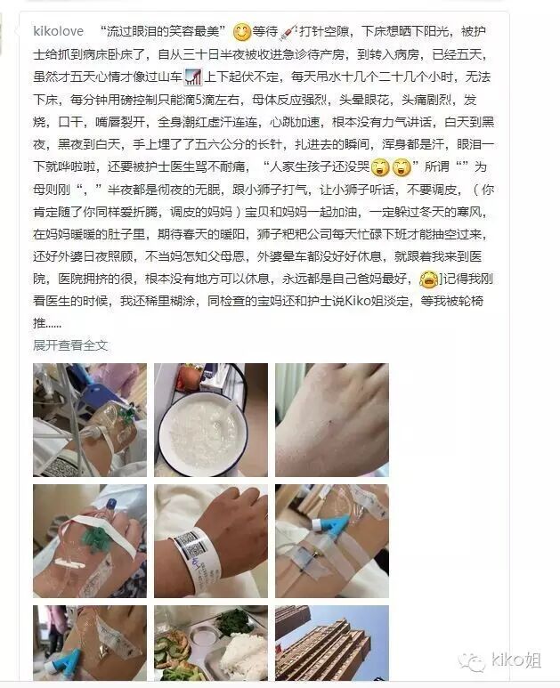 Kiko姐怀孕的细碎念2-记录红房子住院的孕晚期A-怀孕期