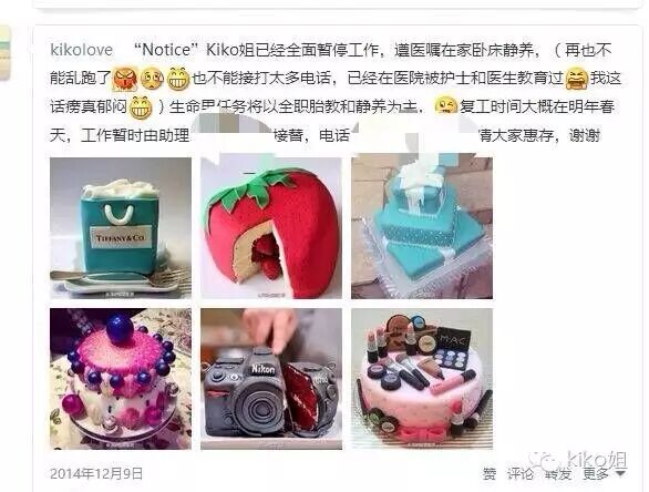 Kiko姐怀孕的细碎念2-记录红房子住院的孕晚期A-怀孕期