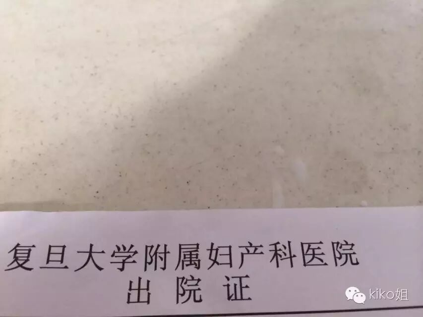 Kiko姐怀孕的细碎念2-记录红房子住院的孕晚期A-怀孕期