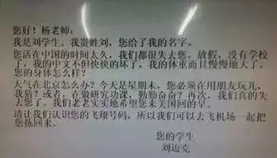 抱怨的英文 别再抱怨英语难学了！看完歪果仁的中文作业，不忍直视