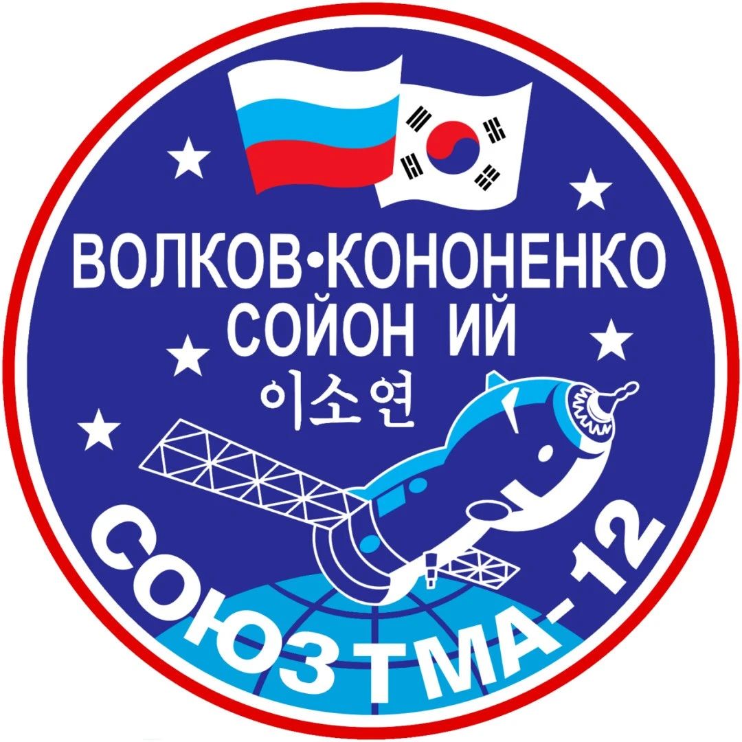 2008年:李素妍乘坐联盟TMA-12进入太空,成为韩国第一位宇航员以及亚洲第二位女性宇航员.