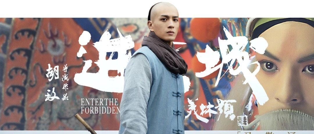 【重磅】《进京城》领衔主演—实力派演员马敬涵,确认出席第四届中加国际电影节