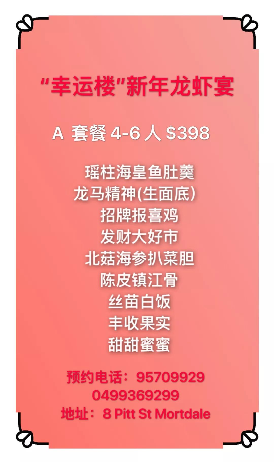 火了！悉尼名人明星新聚点！歌星名媛都来打卡，新模式自助餐竟然只要$16.99随便吃？ - 38